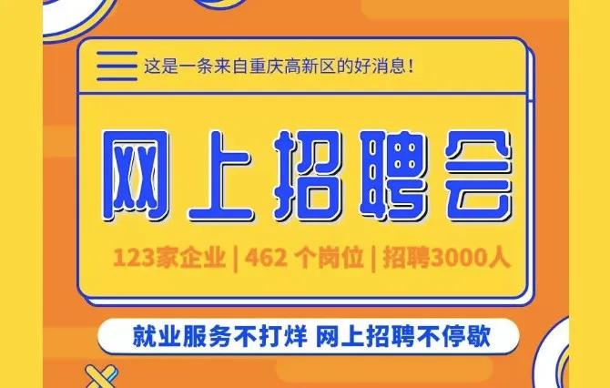 南川区交通运输局招聘启事，最新职位空缺及申请要求