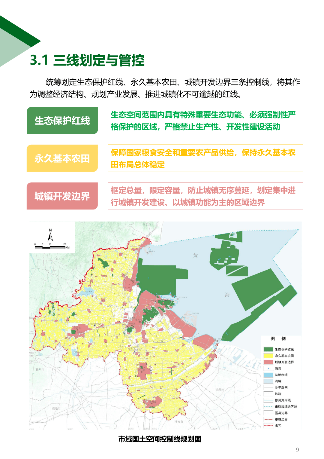 连云港市城市规划管理局最新发展规划深度解析