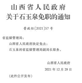 百马乡人事任命揭晓，引领未来，共筑新篇章发展之路