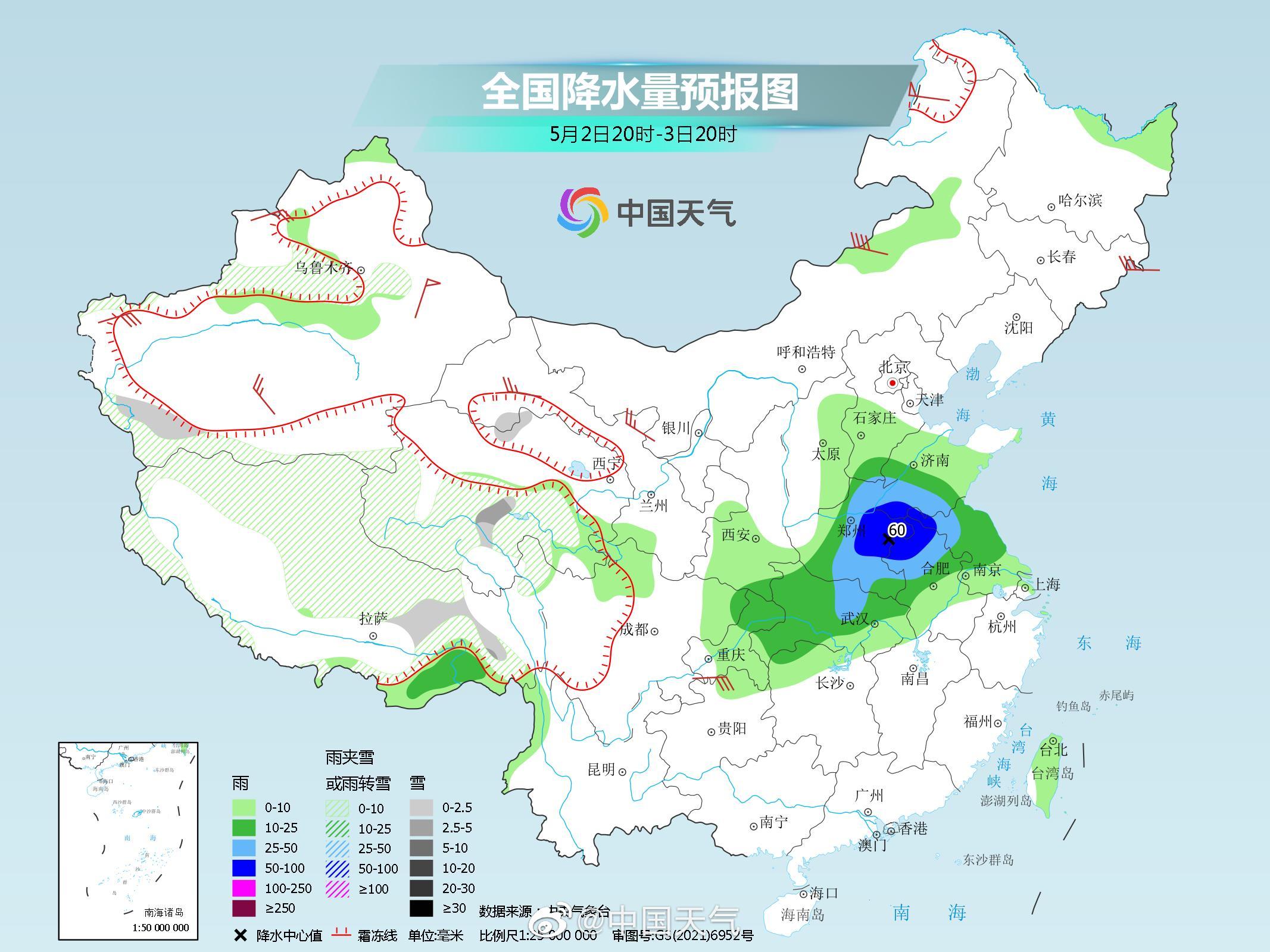 贸东街道办事处天气预报更新通知