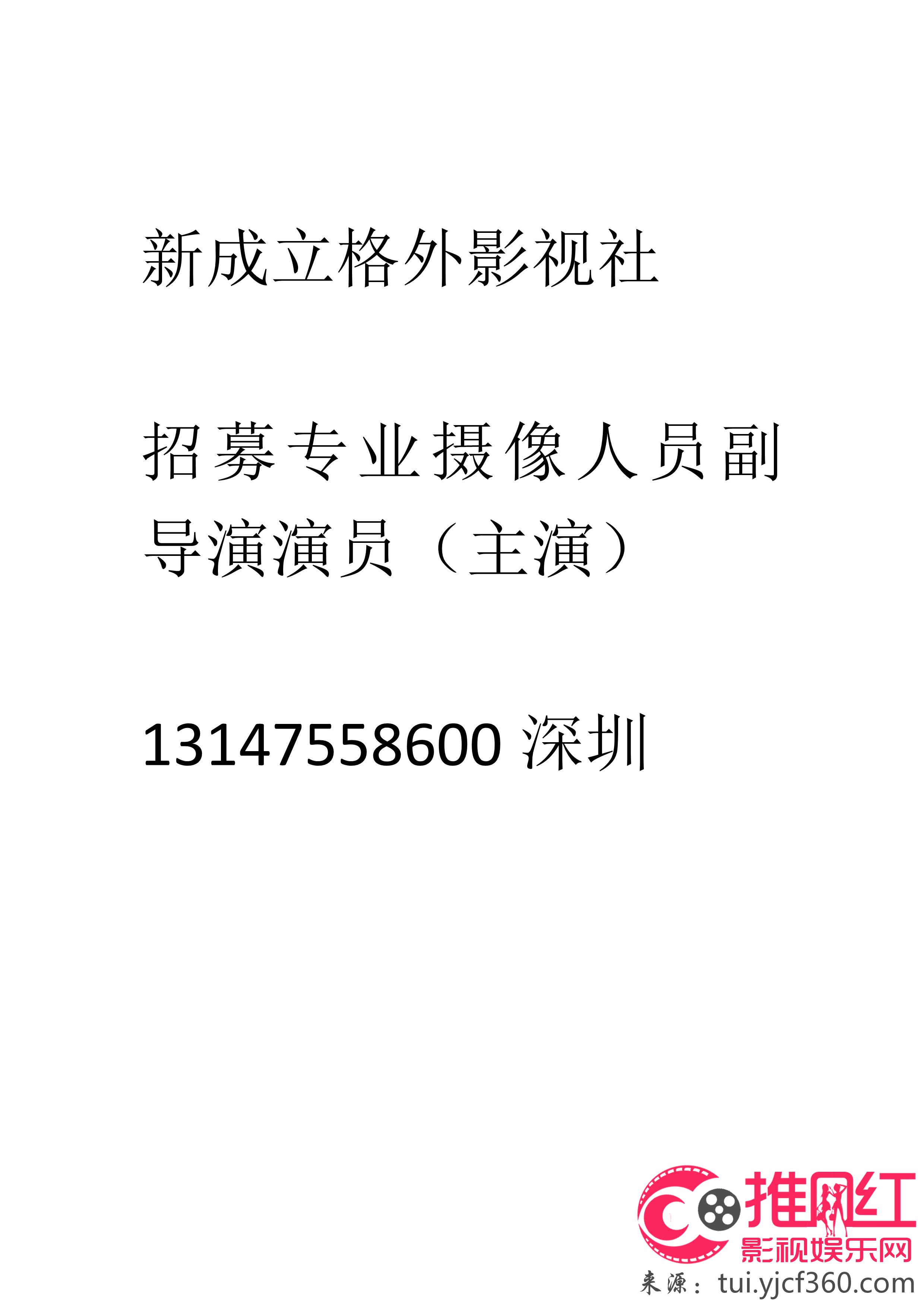 锦江区剧团最新招聘信息与招聘细节深度解析