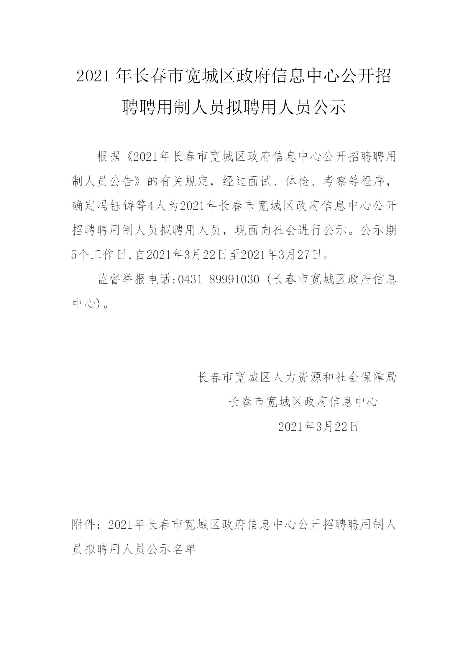 尚志市人民政府办公室最新招聘公告详解