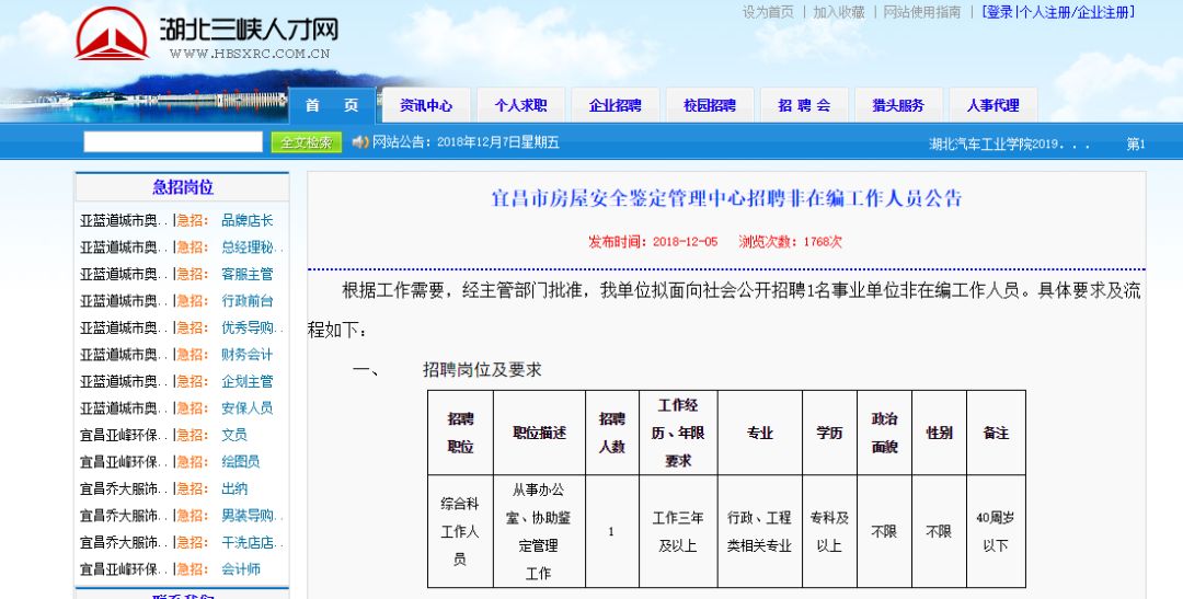 2025年1月10日 第11页