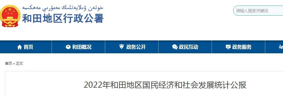 和田地区市统计局最新项目概览与数据分析报告