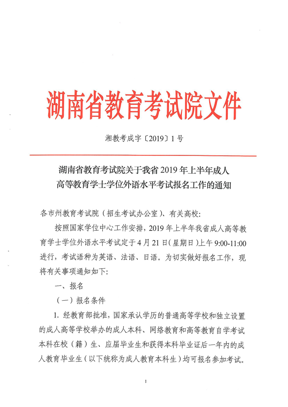 和龙市成人教育事业单位人事大调整，重塑领导团队，助力事业蓬勃发展