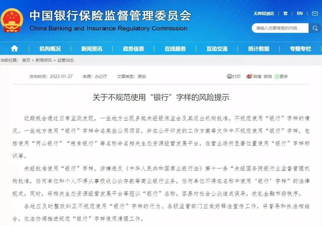 雁峰区级托养福利事业单位最新人事任命及其影响