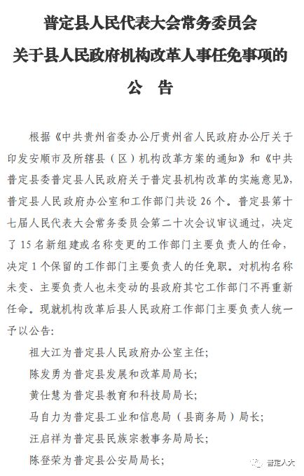 石峰区级公路维护监理事业单位人事任命最新动态