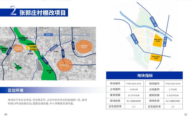 郝家桥镇未来繁荣蓝图，最新发展规划揭秘