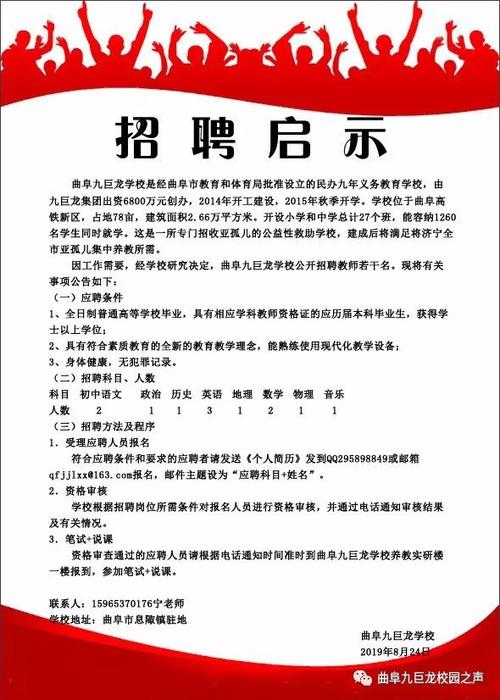 曲阜市文化局最新招聘信息与职位详解