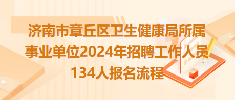 叶县卫生健康局招聘新资讯详解