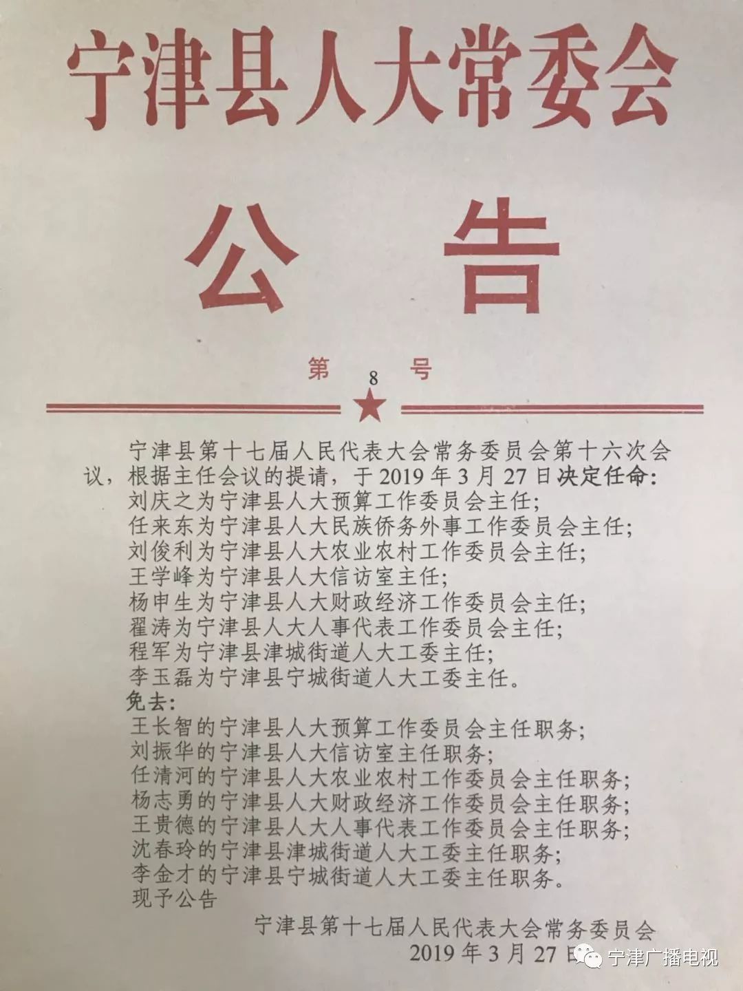 宁津县图书馆人事任命重塑未来图书馆蓝图