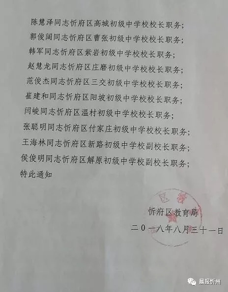 平潭县教育局人事任命重塑教育格局，引领未来教育发展新篇章