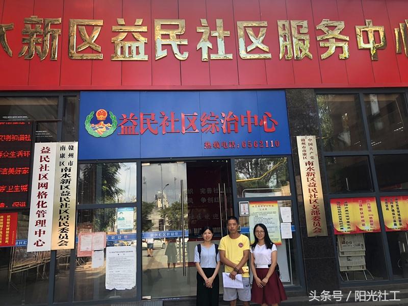 南康市民政局新项目推动社区发展，提升民生福祉