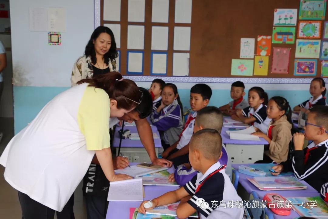 东乌珠穆沁旗小学最新动态报道