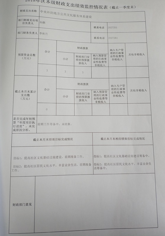 六道沟村委会人事大调整，推动村级治理迈上新台阶