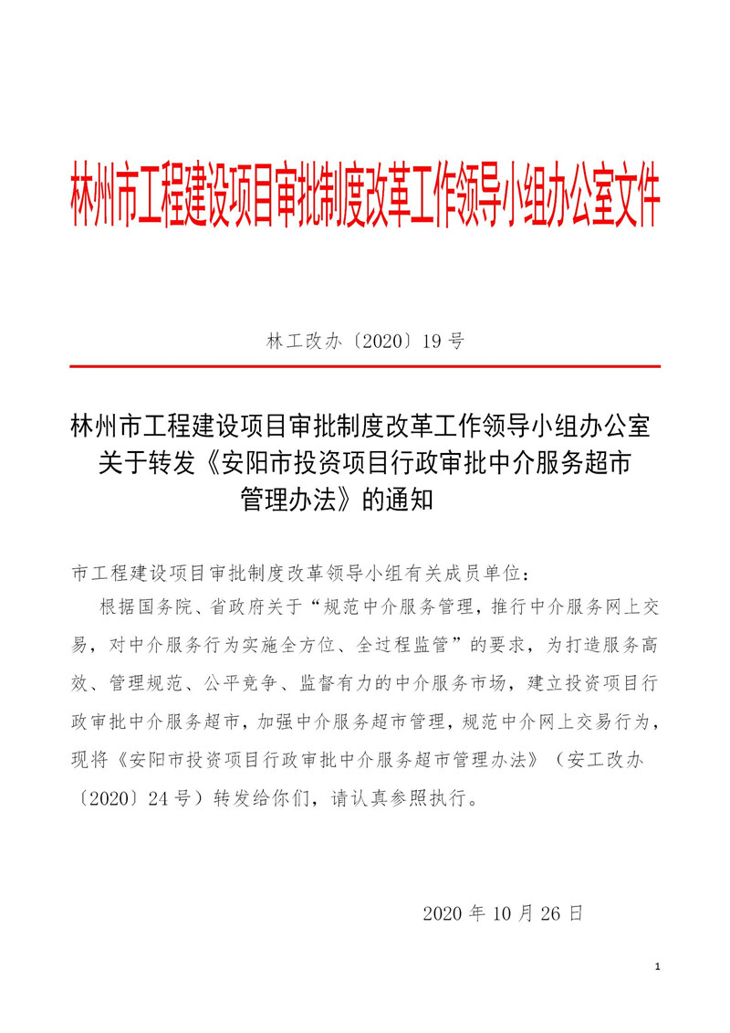 盘锦市行政审批办公室优化服务流程，助力城市高效发展项目启动