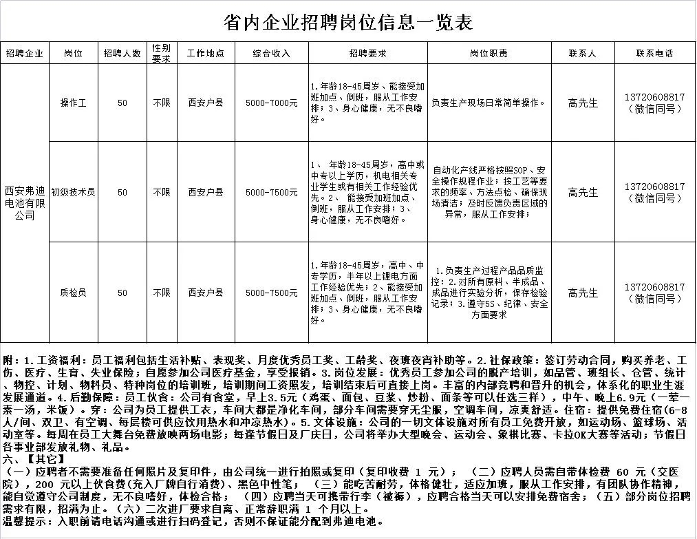 2025年1月19日 第28页