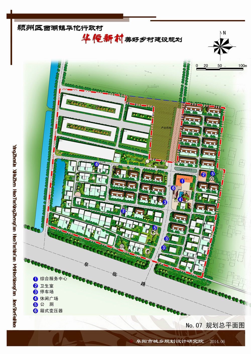 买家庄村委会发展规划概览，未来蓝图揭秘