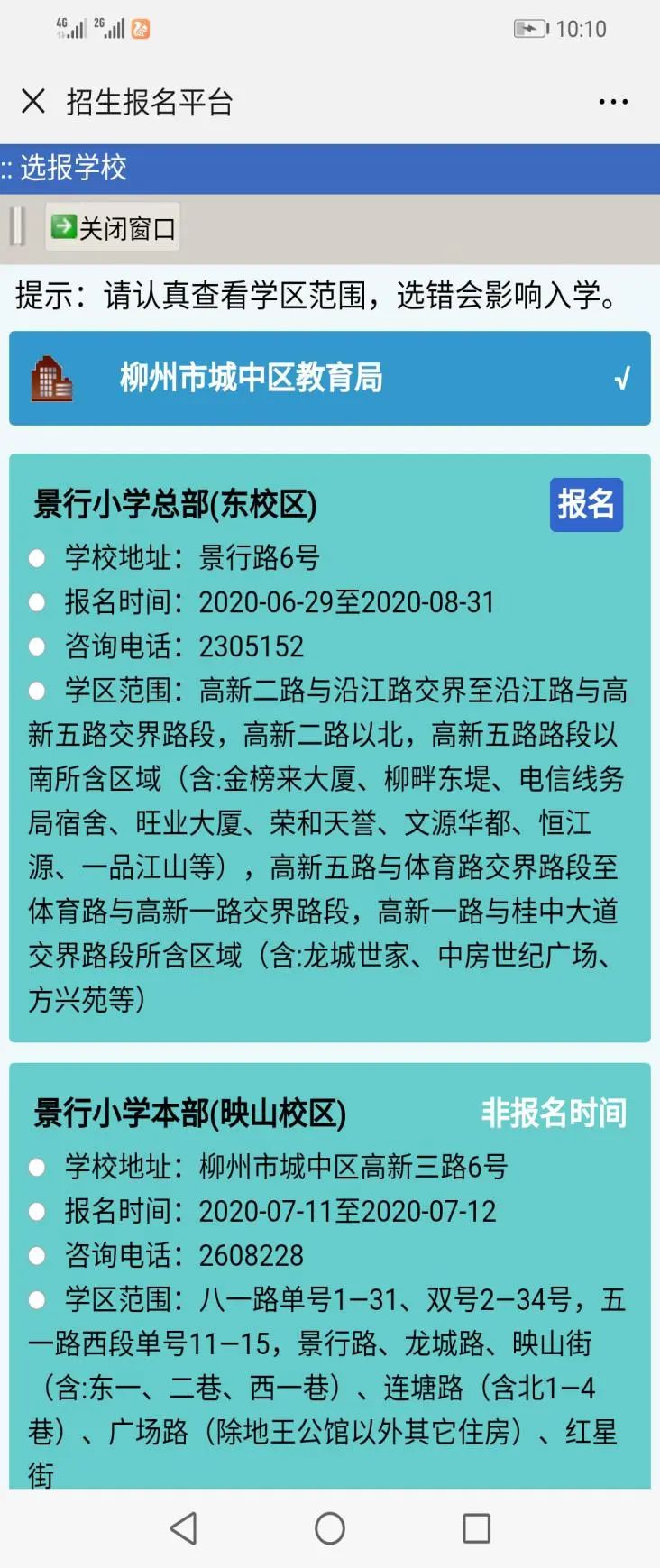 城中区初中招聘最新信息总览