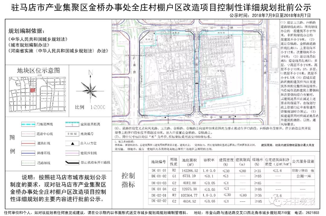 界牌社区村发展规划概览，未来蓝图揭晓