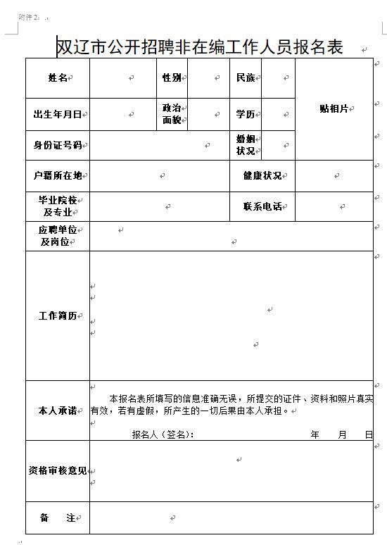 双辽市自然资源和规划局最新动态报道