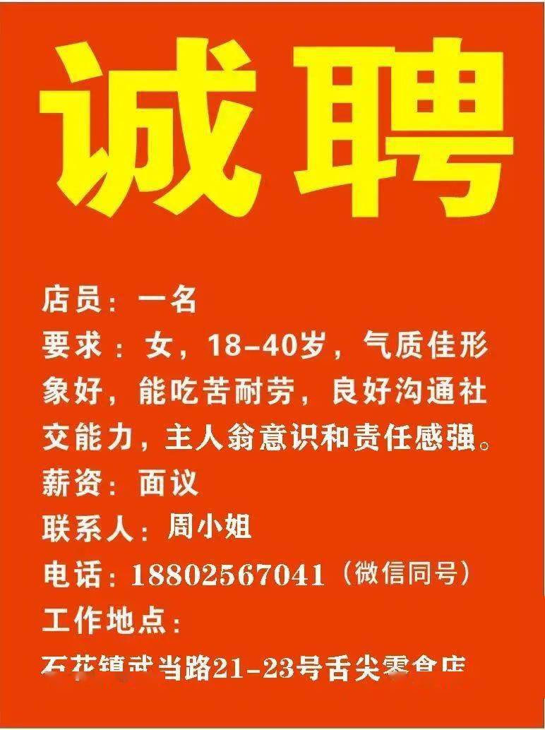 东桂社区最新招聘信息全面解析