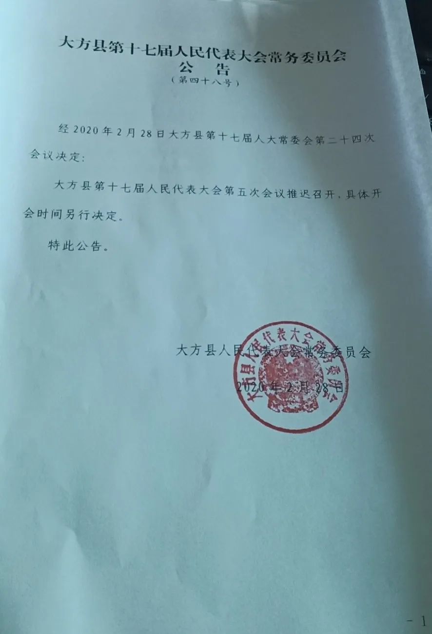 科才乡人事任命揭晓，开启发展新篇章