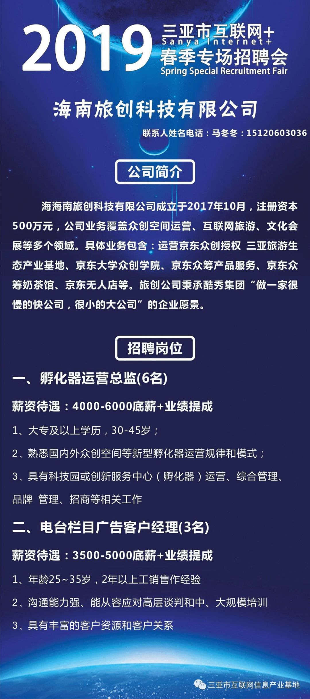 三亚市粮食局最新招聘信息概览，职位、要求与待遇全解析