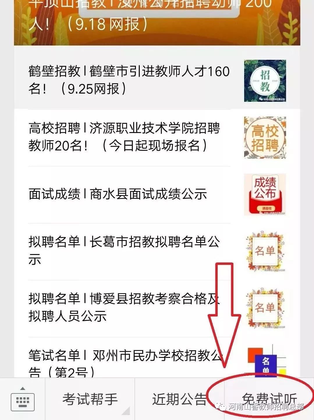 鄄城县民政局最新招聘启事概览