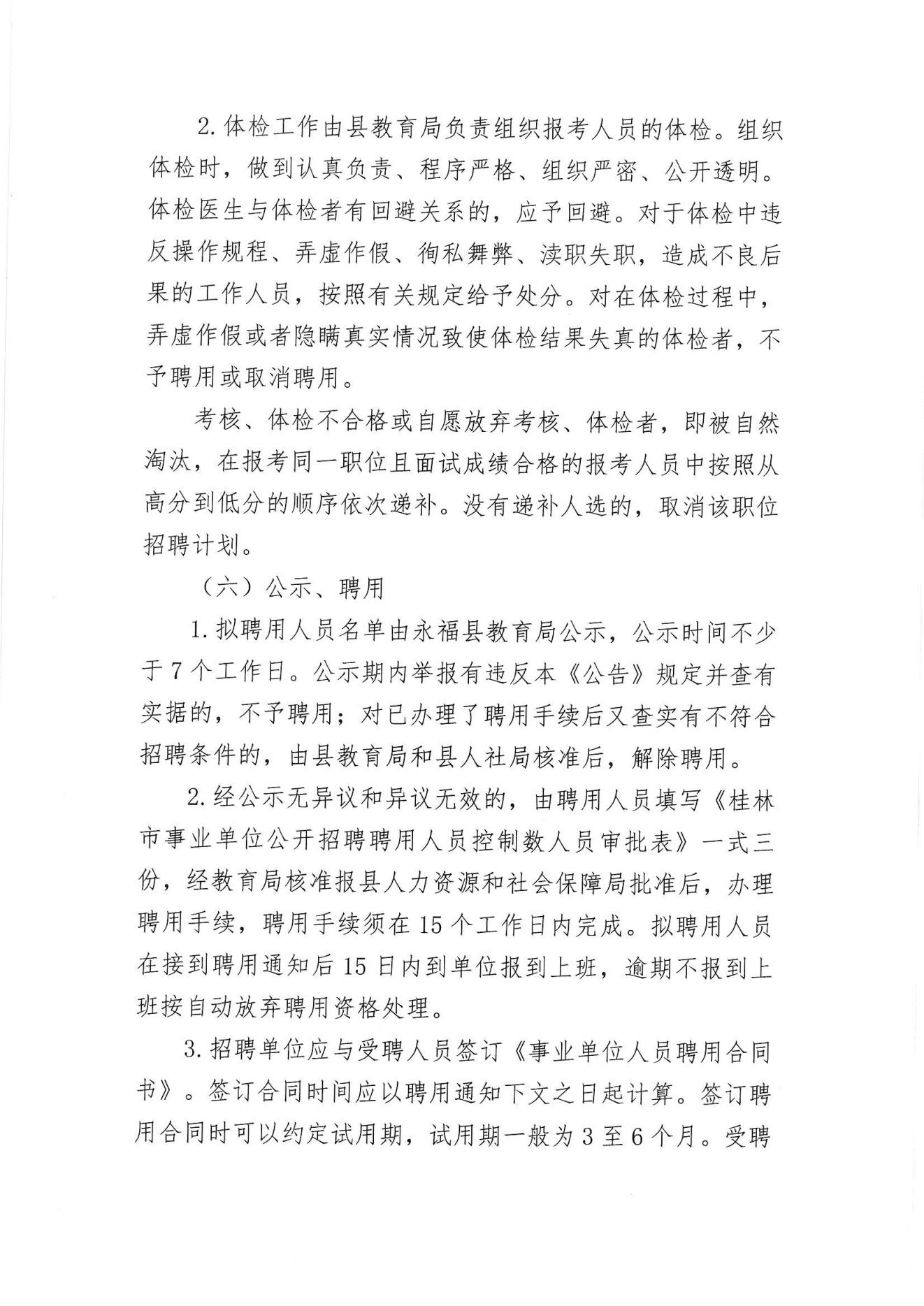 衡阳县级托养福利事业单位发展规划揭秘