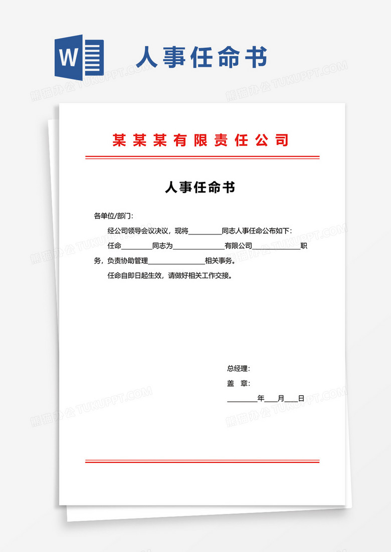 路桥区康复事业单位人事重塑康复服务格局的力量，最新人事任命揭晓