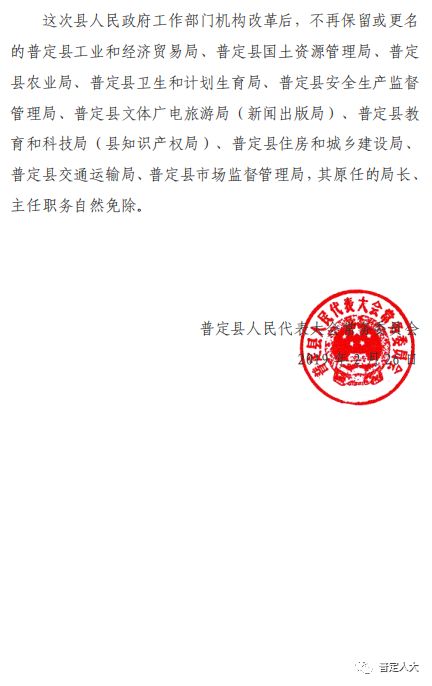 宜君县应急管理局人事任命强化安全防线建设