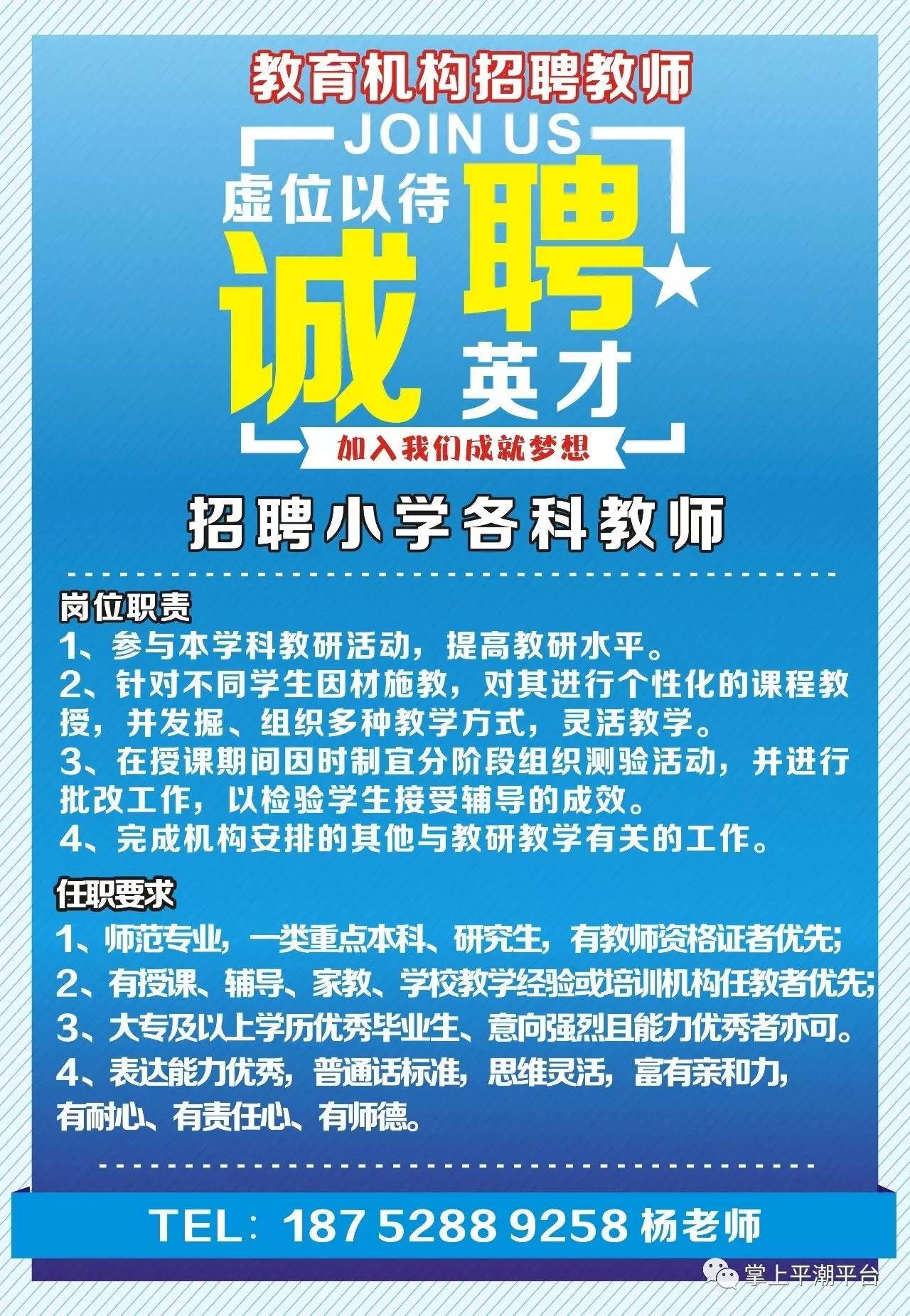 保平社区最新招聘信息全面解析