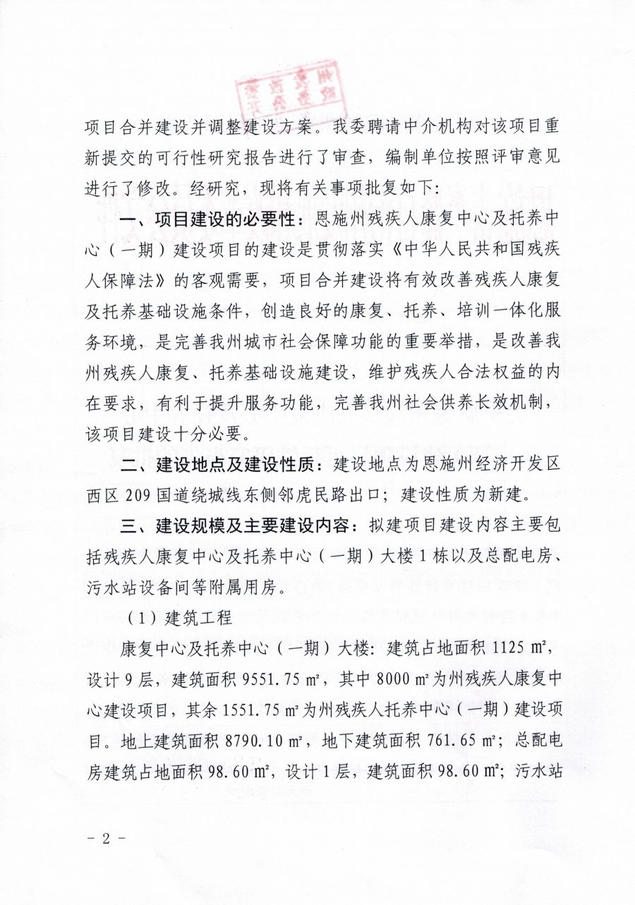 凤凰县康复事业单位最新项目助力康复服务事业跃升新台阶