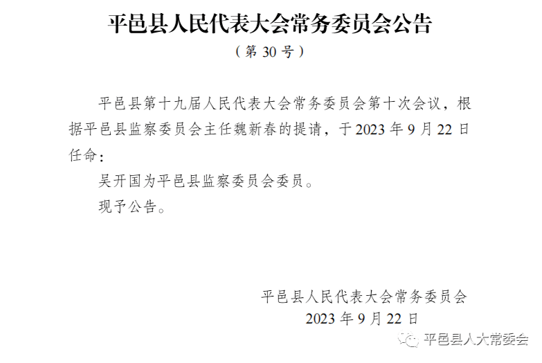 平阴县文化局人事任命动态更新