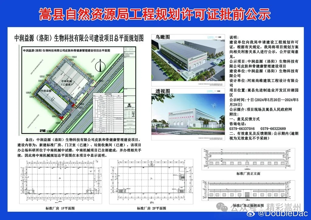 淮滨县自然资源和规划局新项目，推动地方可持续发展与生态保护协同进步