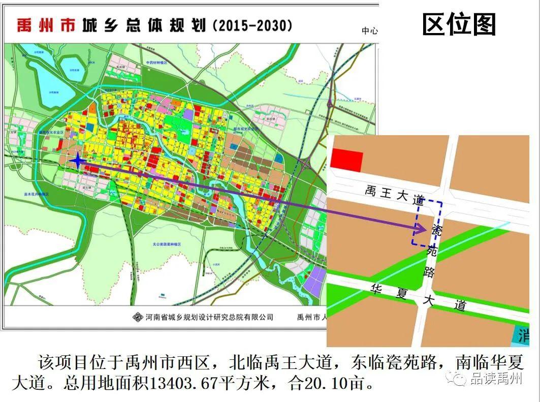 曲阜市应急管理局最新发展规划概览